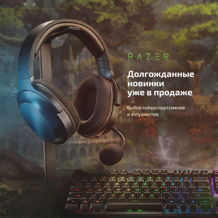 Новое поступление игровой периферии Razer - Товары для геймеров и киберспортсменов x-game.kz