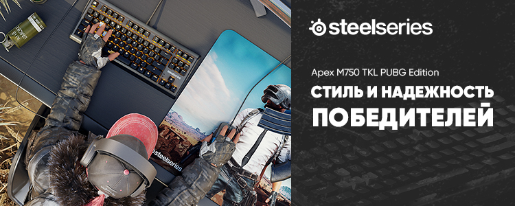 Механическая игровая клавиатура SteelSeries Apex M750 TKL PUBG Edition - Товары для геймеров и киберспортсменов x-game.kz