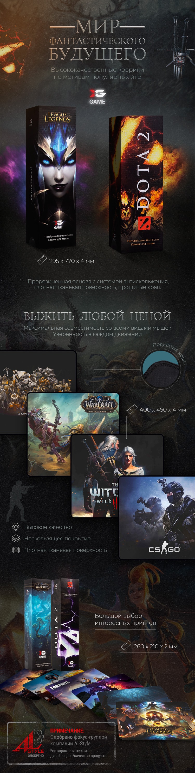 Эксклюзивные новинки! Коврики для мыши от X-Game - Товары для геймеров и киберспортсменов x-game.kz